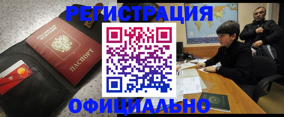 временная регистрация поиск в Уяре