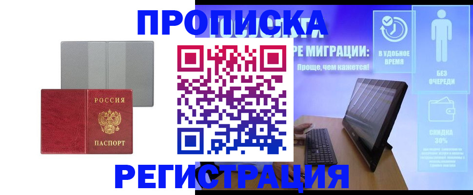 найти адрес прописки в Уяре